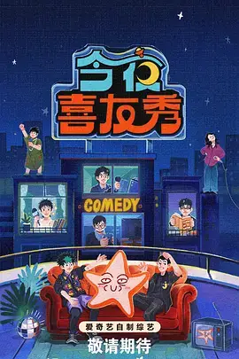 搞笑日常题材档案缩略图